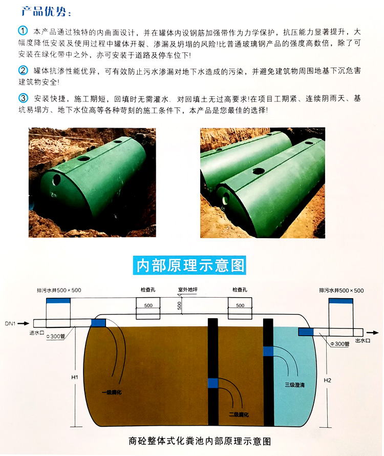 南县玻璃钢化粪池