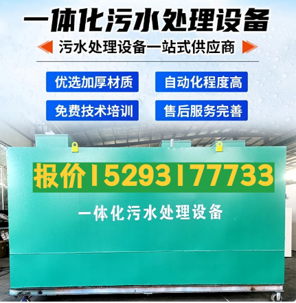 南县一体化污水处理设备 污水处理设备生产厂家