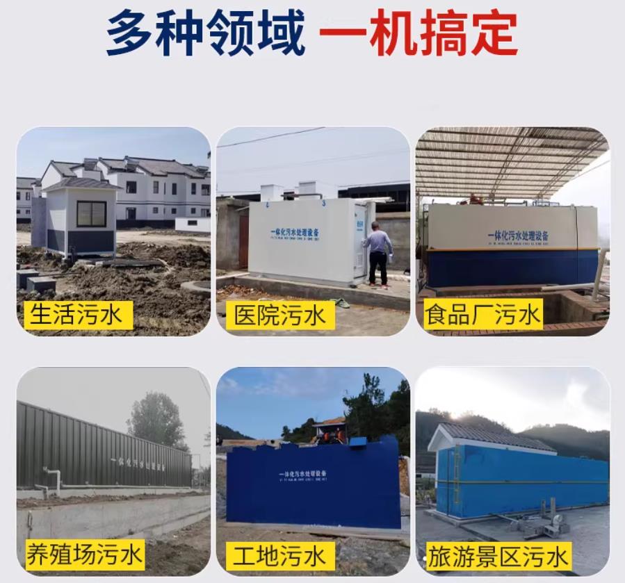 南县场景全覆盖！甘肃嘉源通一体化污水处理设备，适配城乡工业全场景污水治理